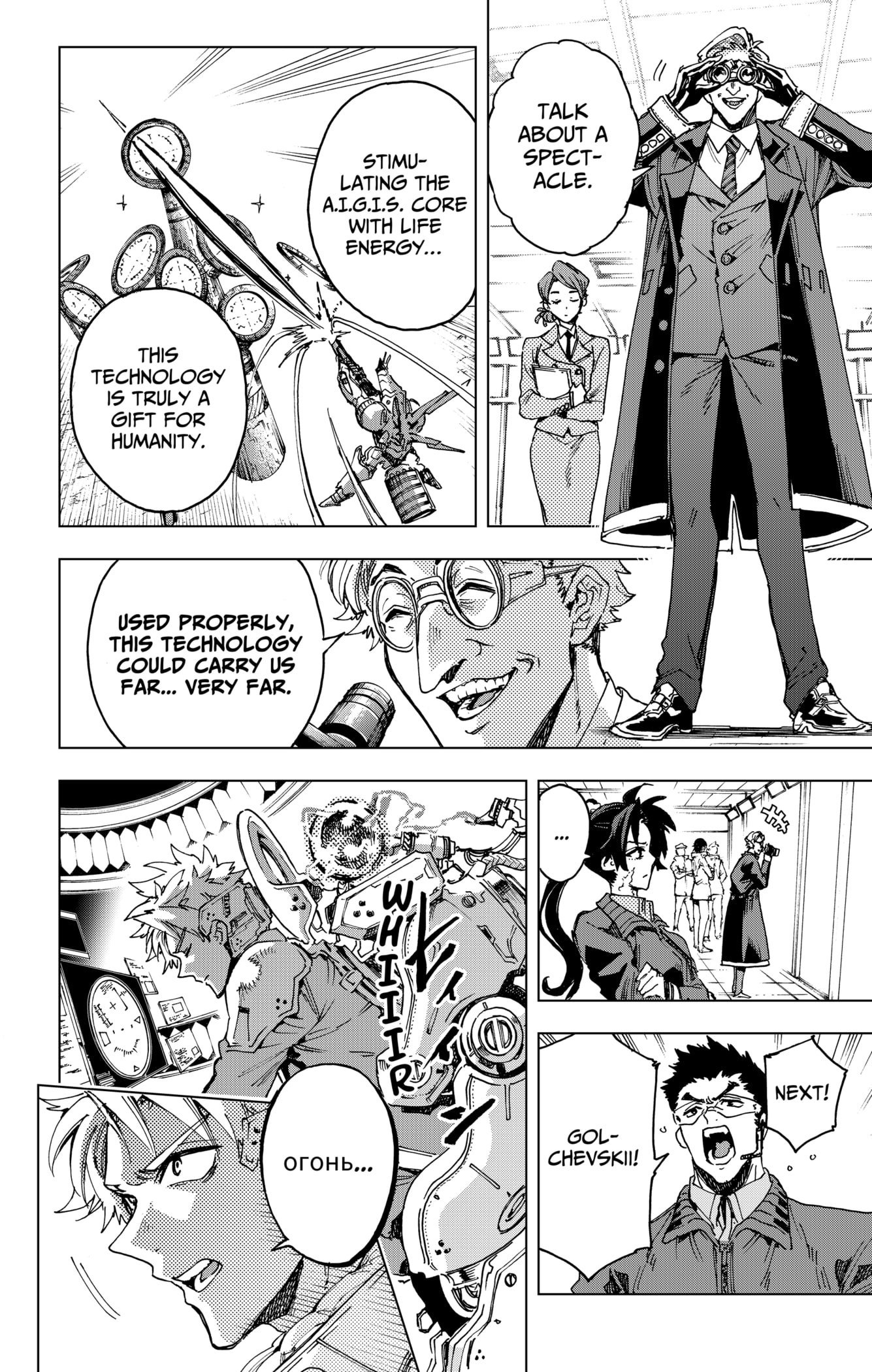 Hero Organization, Chapter 23 image 04